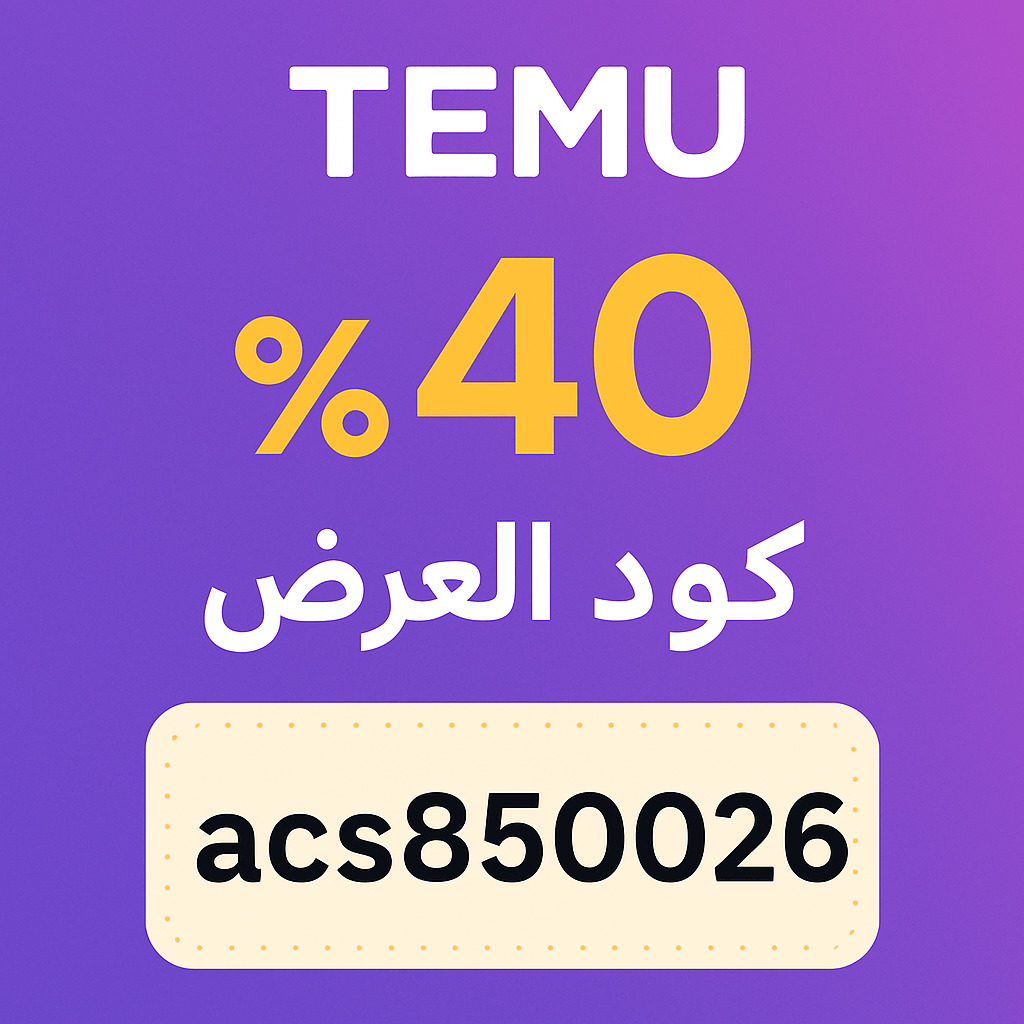 oman-temu-discount-code-40-off-acs850026.jpg